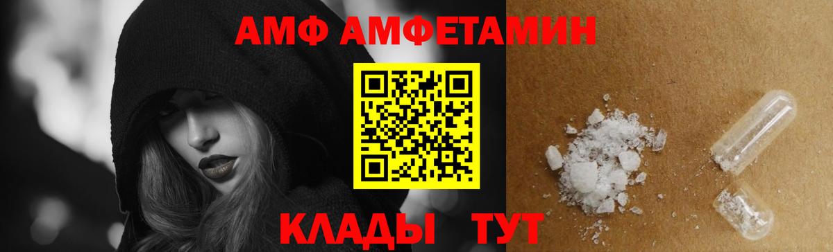 Amphetamine 97% Черемхово