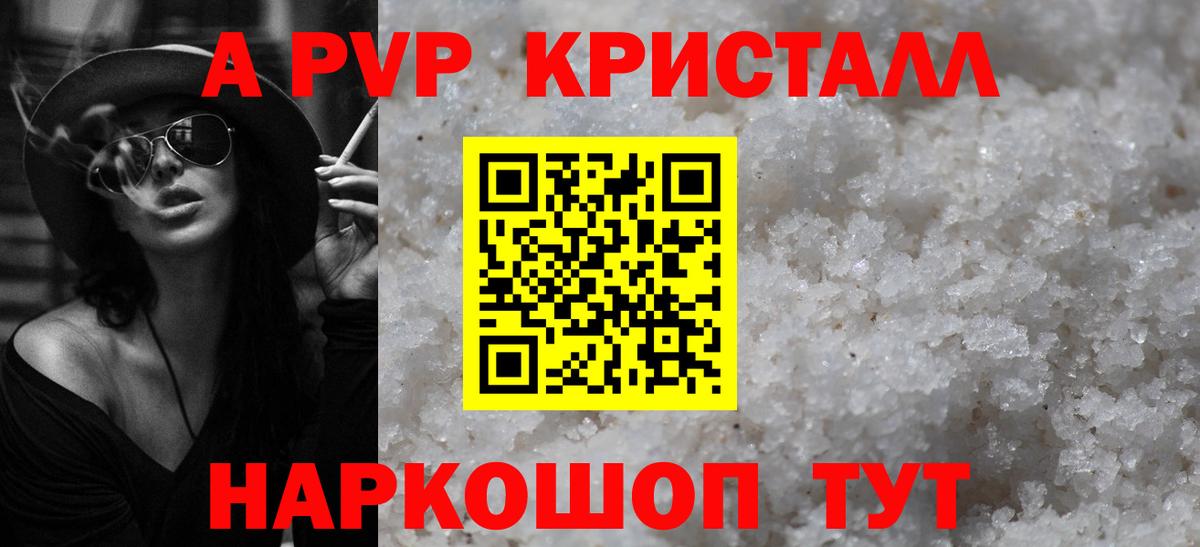 Alpha-PVP крисы CK  Alfa_PVP крисы CK  Альфа ПВП мука  Вход с VPN  Черемхово 