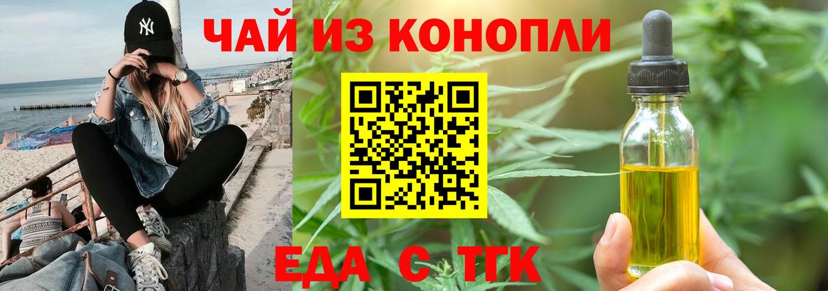 Черемхово  Cannafood марихуана  Вход с VPN 