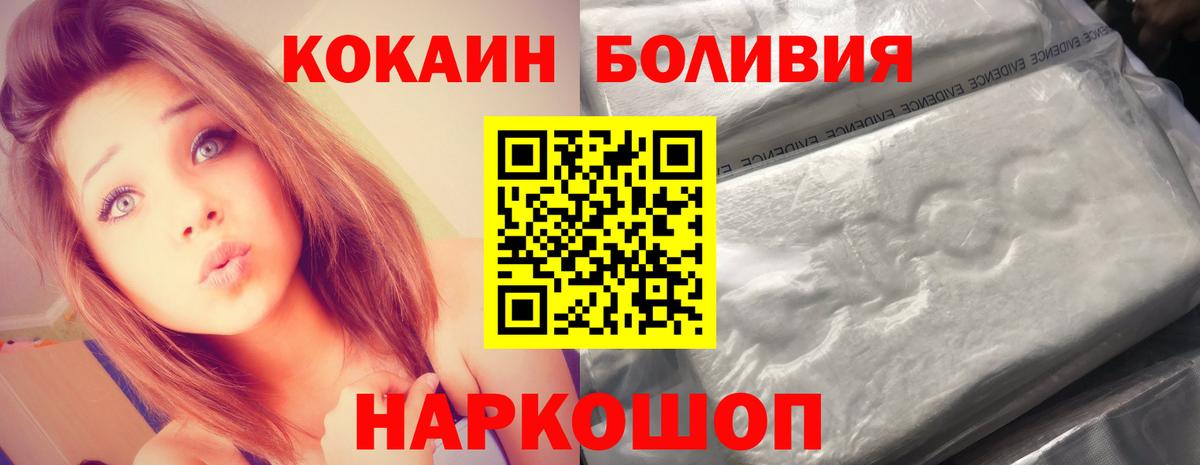 КОКАИН VHQ Черемхово