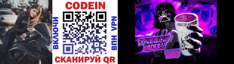 Codein Purple Drank  Черемхово 