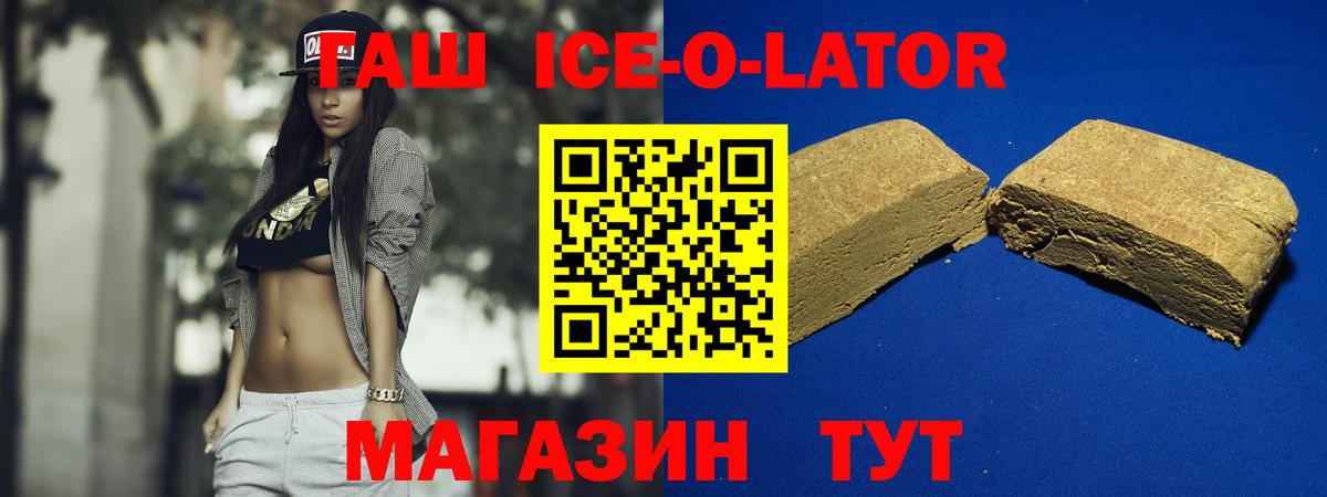 ГАШИШ гашик  ГАШ  ГАШ VHQ  Черемхово  Вход с VPN 