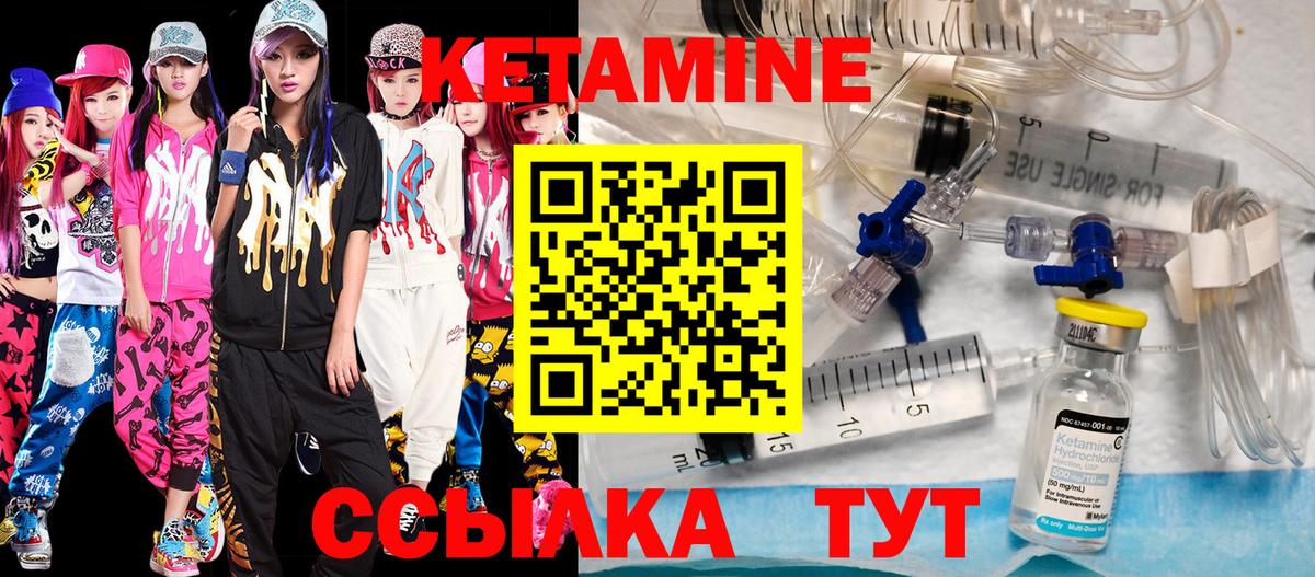 Кетамин VHQ  Вход с VPN  Кетамин ketamine  Черемхово 