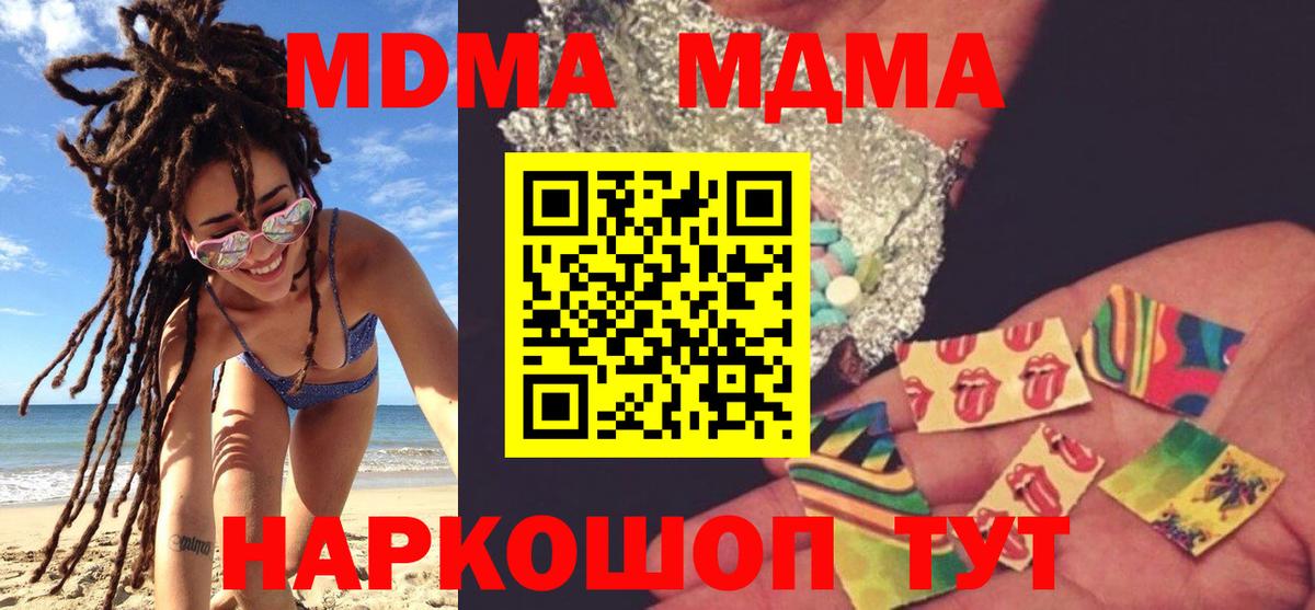 MDMA Molly  Вход с VPN  MDMA  МДМА Molly  Черемхово 