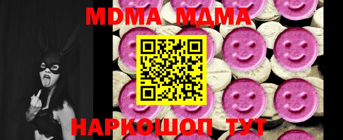 MDMA кристаллы Черемхово