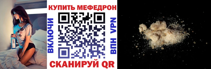 где купить наркоту  Черемхово  Меф mephedrone 