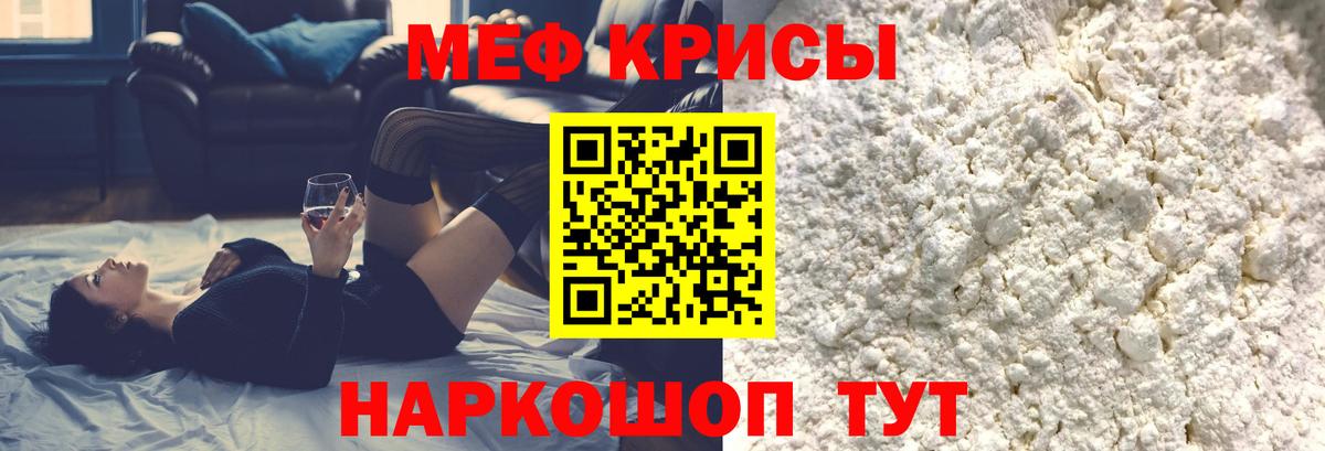 Меф  МЯУ-МЯУ  Вход с VPN  Черемхово  МЕФ кристаллы  Меф мяу мяу 