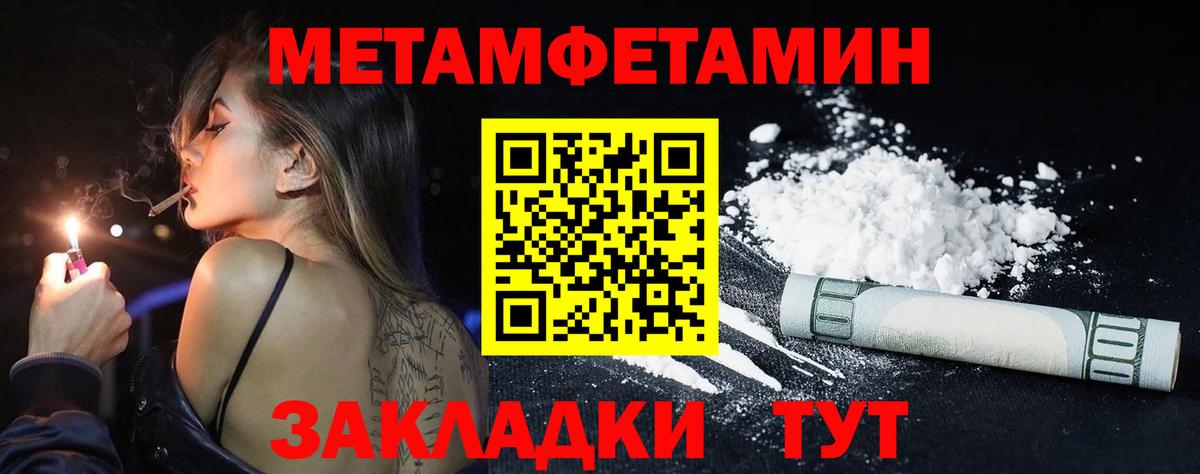 Черемхово  МЕТАМФЕТАМИН мет  Вход с VPN 