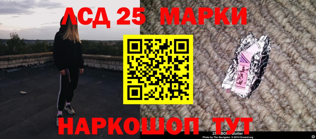 Марки 25I-NBOMe 1,8мг  Вход с VPN  Черемхово 