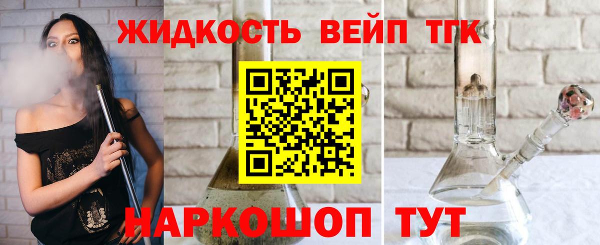 Черемхово  Дистиллят ТГК концентрат  ТГК жижа  Вход с VPN 